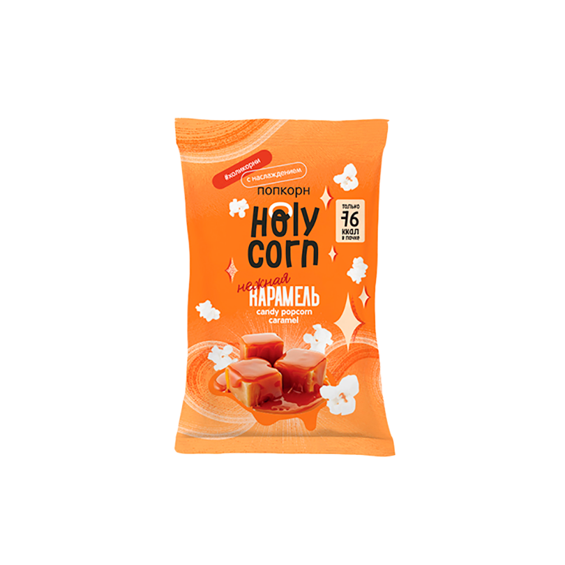 Попкорн со вкусом "Нежная карамель" Holy Corn